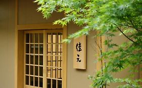 四万温泉 時わすれの宿 佳元